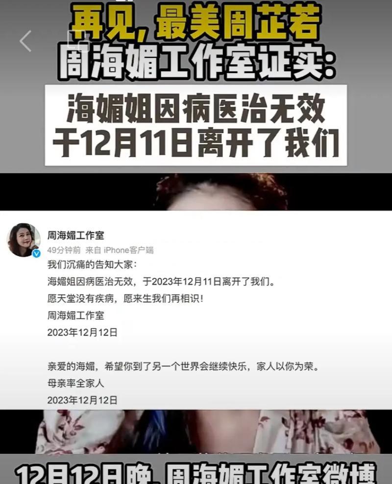 长期受红斑狼疮困扰，演员周海媚离
