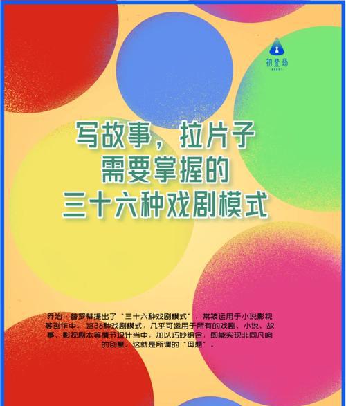 《拉片子》：谁说编剧法一定莫测高